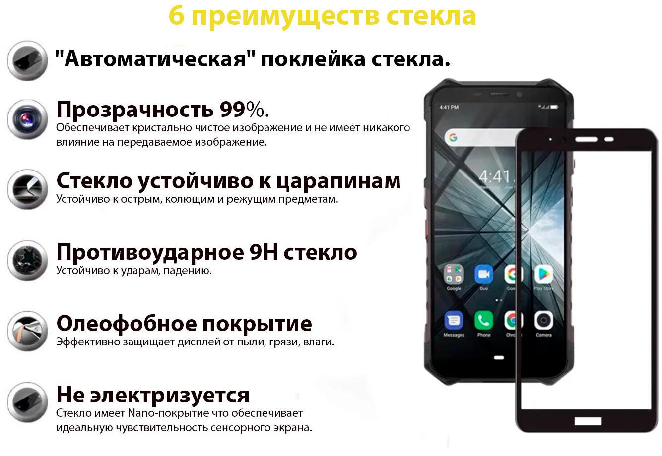 Защитное стекло BeCover для Ulefone Armor X6/X7 Black (707313) - фото 2