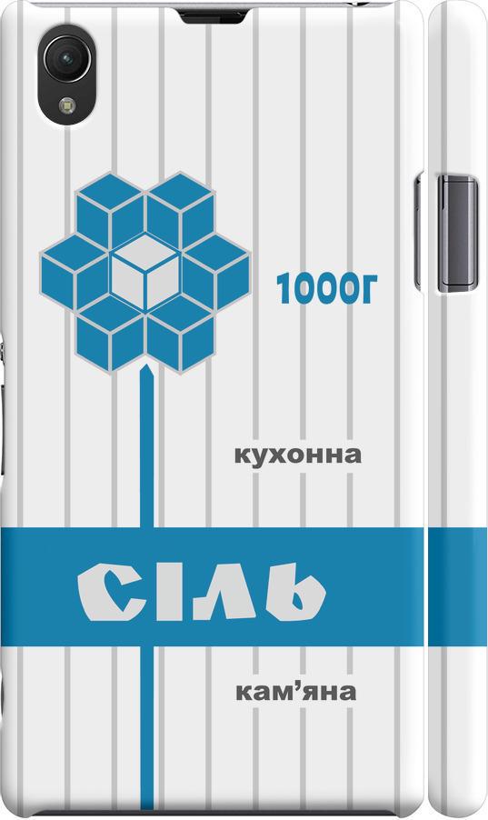Чехол на Sony Xperia Z1 C6902 Соль UA (5625m-38-42517) Чехол на Sony Xperia Z1 C6902 Соль UA (5625m-38-42517)