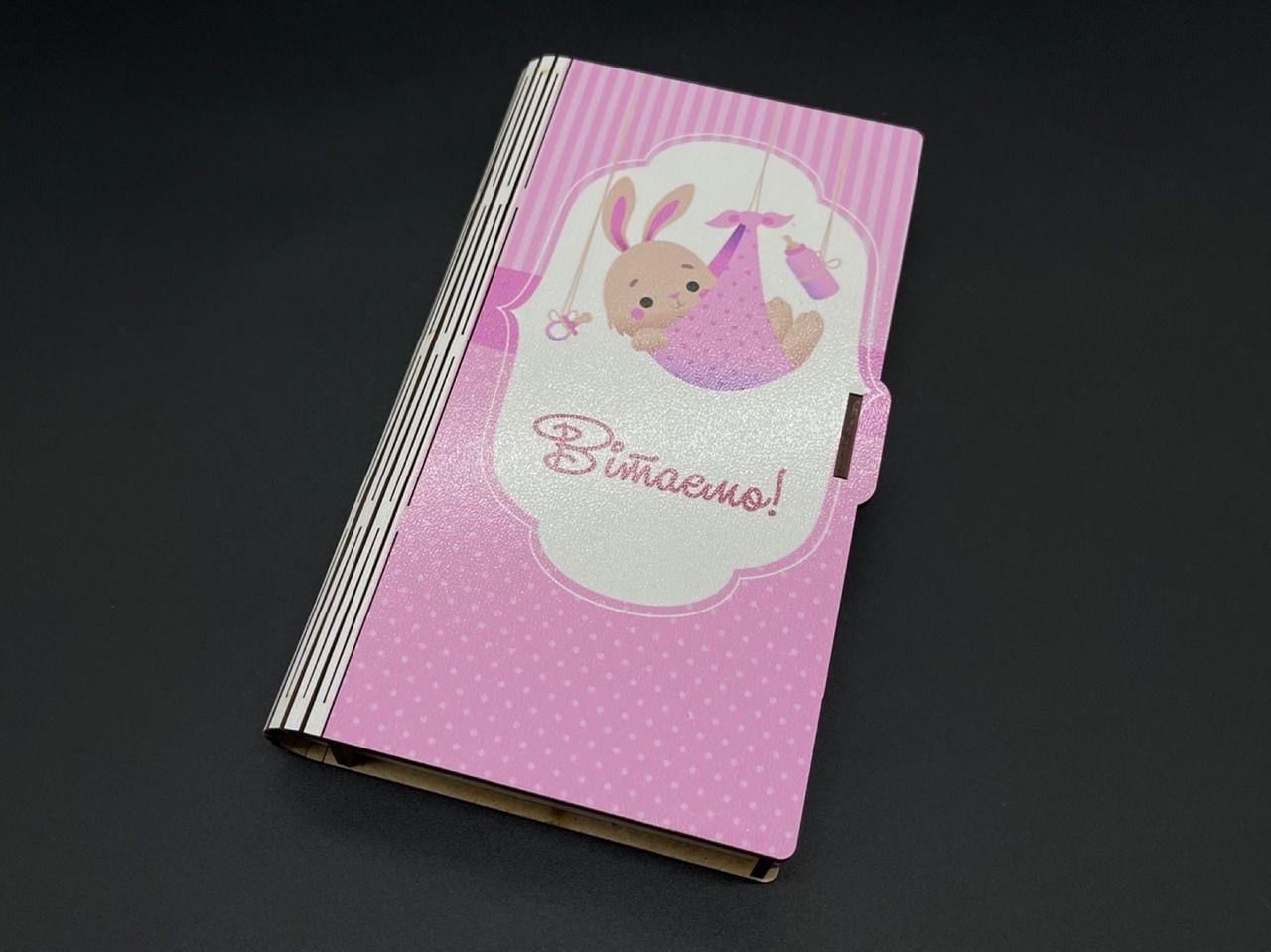 Шкатулка-конверт подарочная для денег "Вітаємо" 17х10х2 см (KF-224)