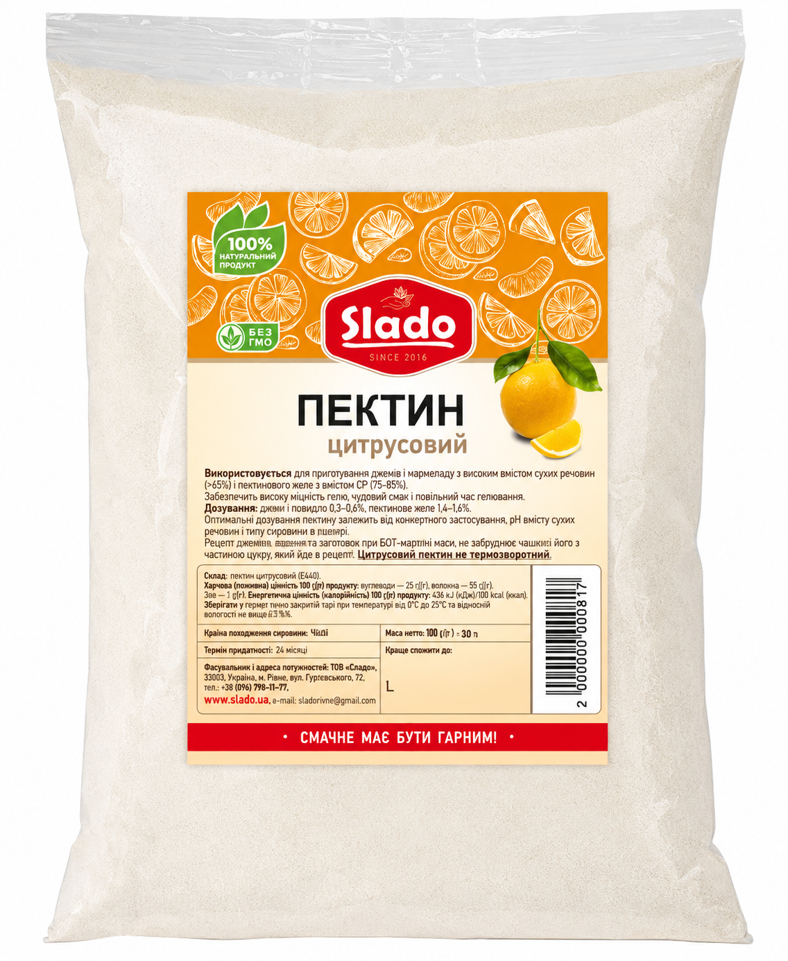 Пектин цитрусовый Slado 100 г (2625648813) Пектин цитрусовый Slado 100 г (2625648813)