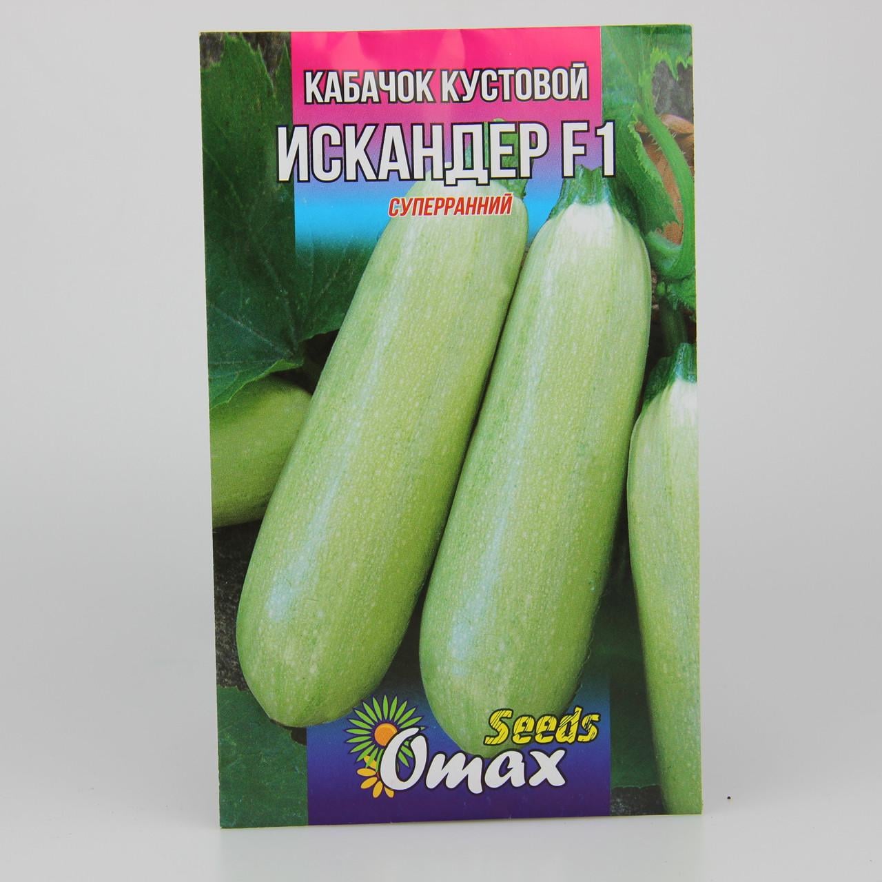 Насіння кабачка Іскандер F1 10 г (22980)