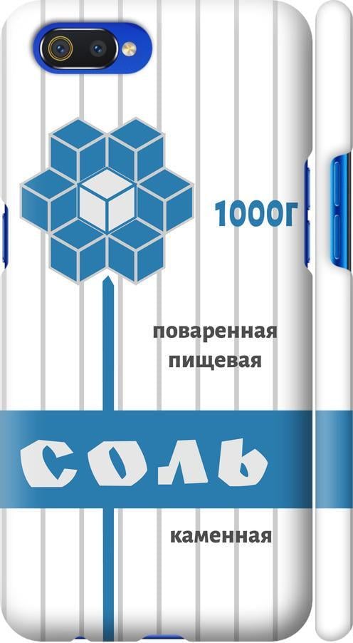 Чохол на Realme C2 Сіль (4855m-1852-42517) Чохол на Realme C2 Сіль (4855m-1852-42517)