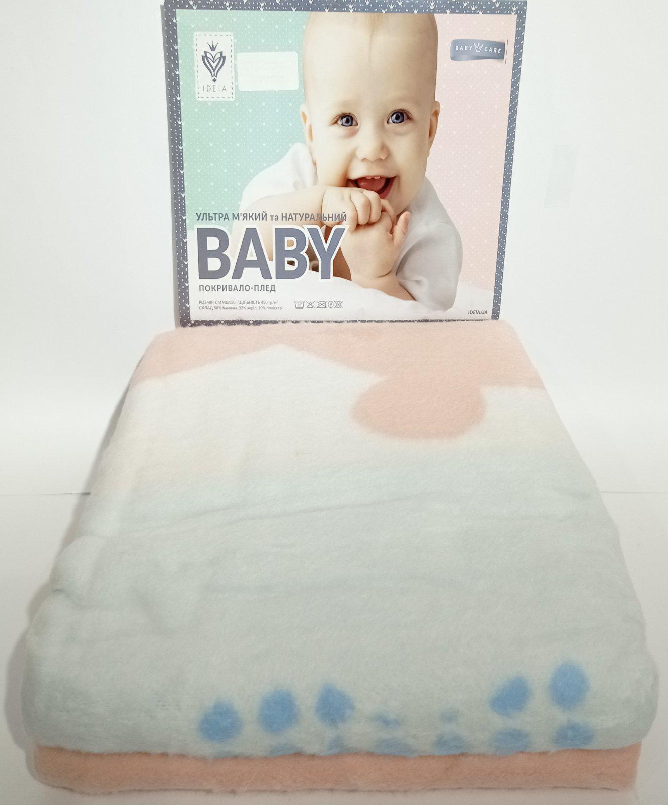 Плед детский Ideia Baby 90x120 см Голубо-пудровый (CN13402)