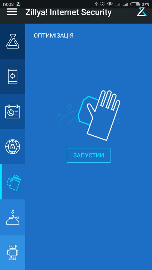 Антивирус Zillya! Internet Security for Android 1 год 1 устройство (00000466#1) - фото 7