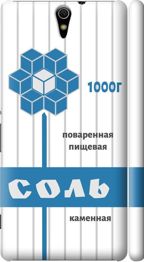 Чехол на Sony Xperia C5 Ultra Dual E5533 Соль (4855m-506-42517) Чехол на Sony Xperia C5 Ultra Dual E5533 Соль (4855m-506-42517)