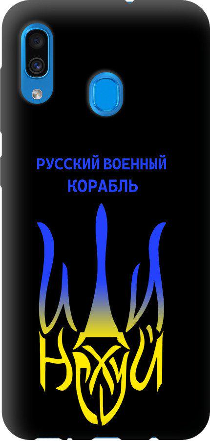 Чехол на Samsung Galaxy A30 2019 A305F Русский военный корабль иди на v7 (5261b-1670-42517)