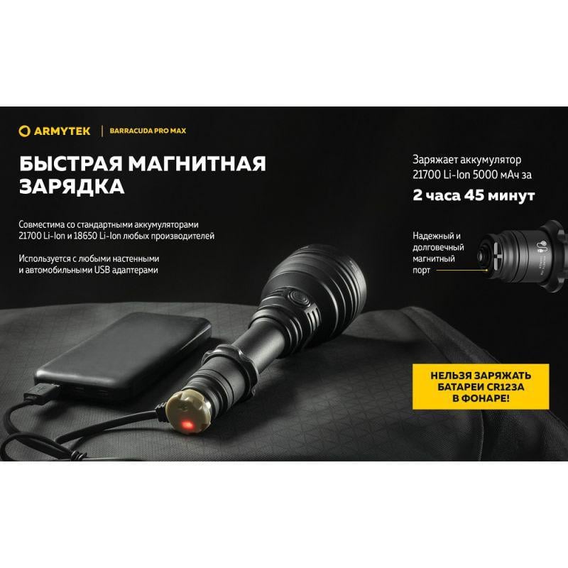 Ліхтар Armytek Barracuda Pro MAX (35338869) - фото 15