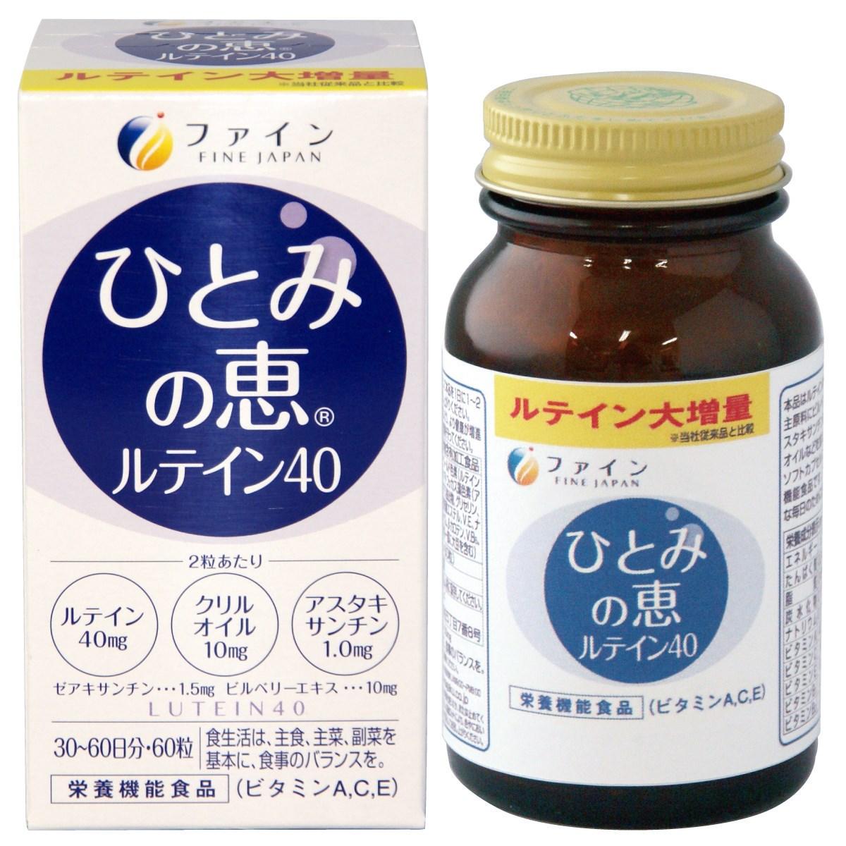Лютеин астаксантин и витамины Fine Japan Sharp Vision Lutein 60 капсул (2387697058) Лютеин астаксантин и витамины Fine Japan Sharp Vision Lutein 60 капсул (2387697058)