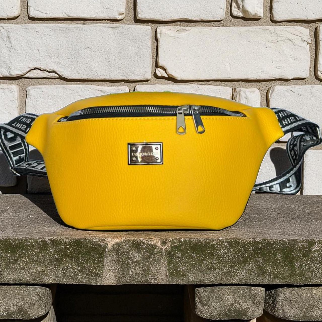 Сумка бананка на пояс женская из экокожи спортивная через плечо Желтый - фото 1