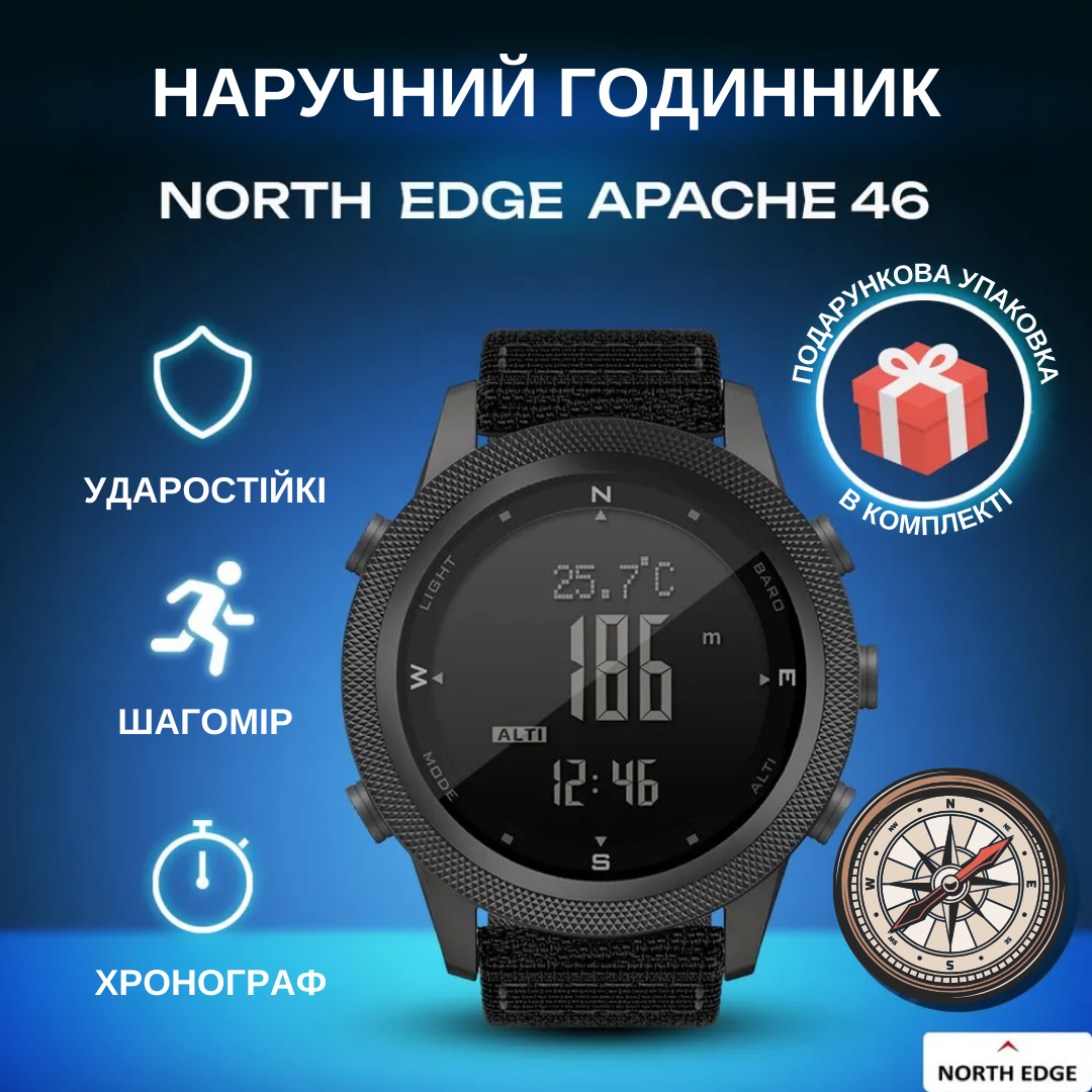 Годинник чоловічий цифровий NORTH EDGE APACHE-46 - фото 8 Годинник чоловічий цифровий NORTH EDGE APACHE-46 - фото 8
