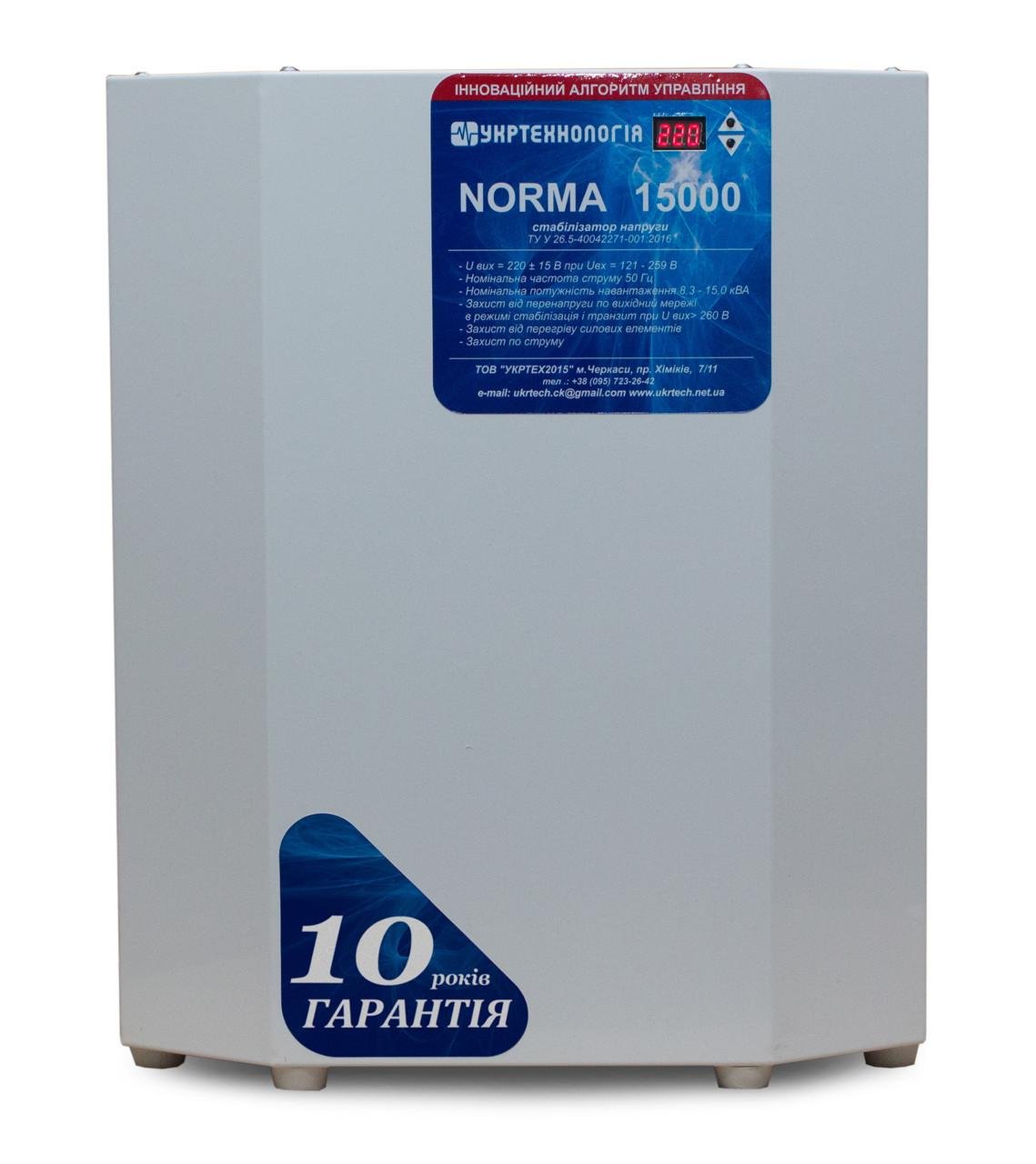 Стабилизатор напряжения Укртехнология Norma НСН-15000 HV (80А) - фото 1