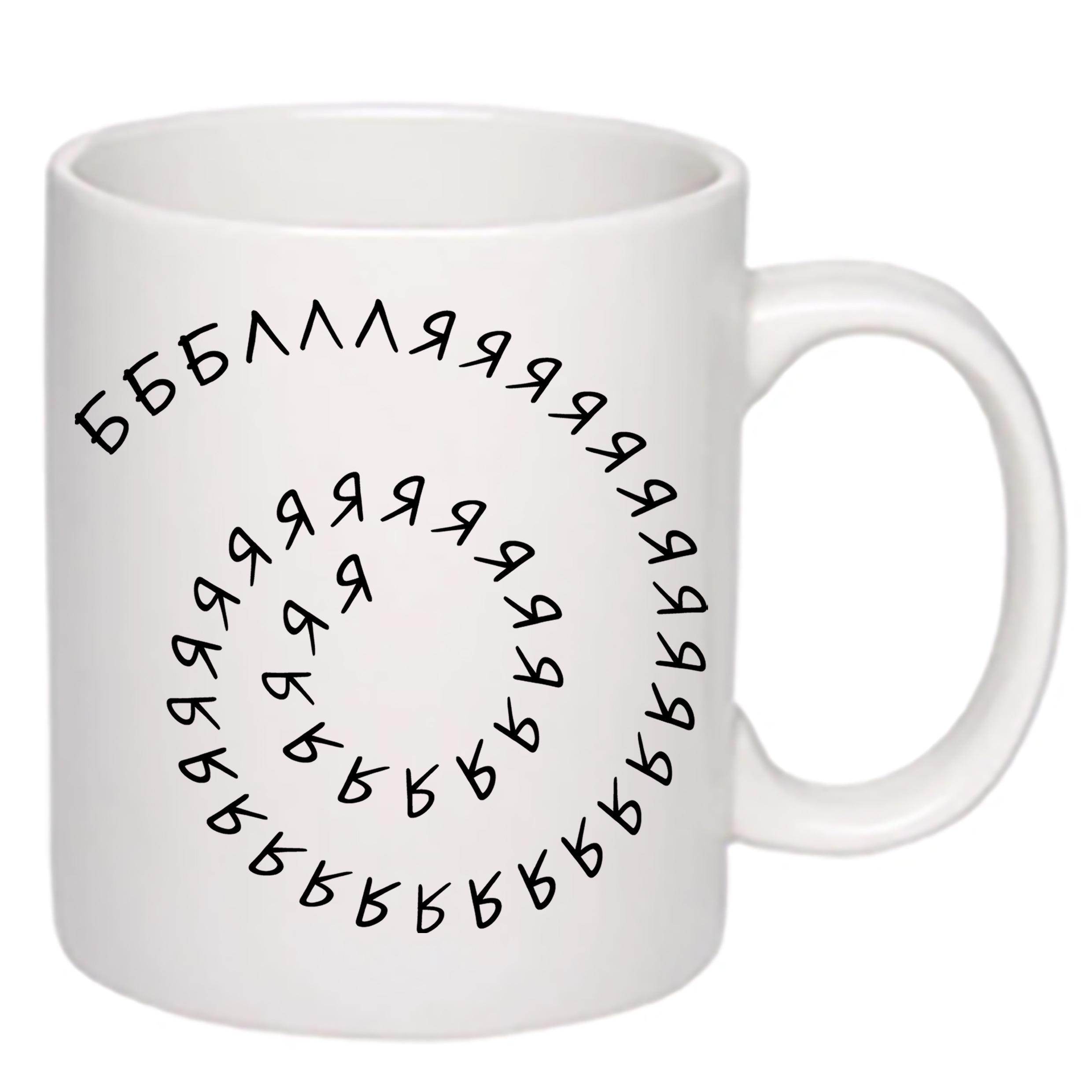Чашка с принтом "Бббллляяяяяяяя" 330 мл Белый (16480) - фото 2