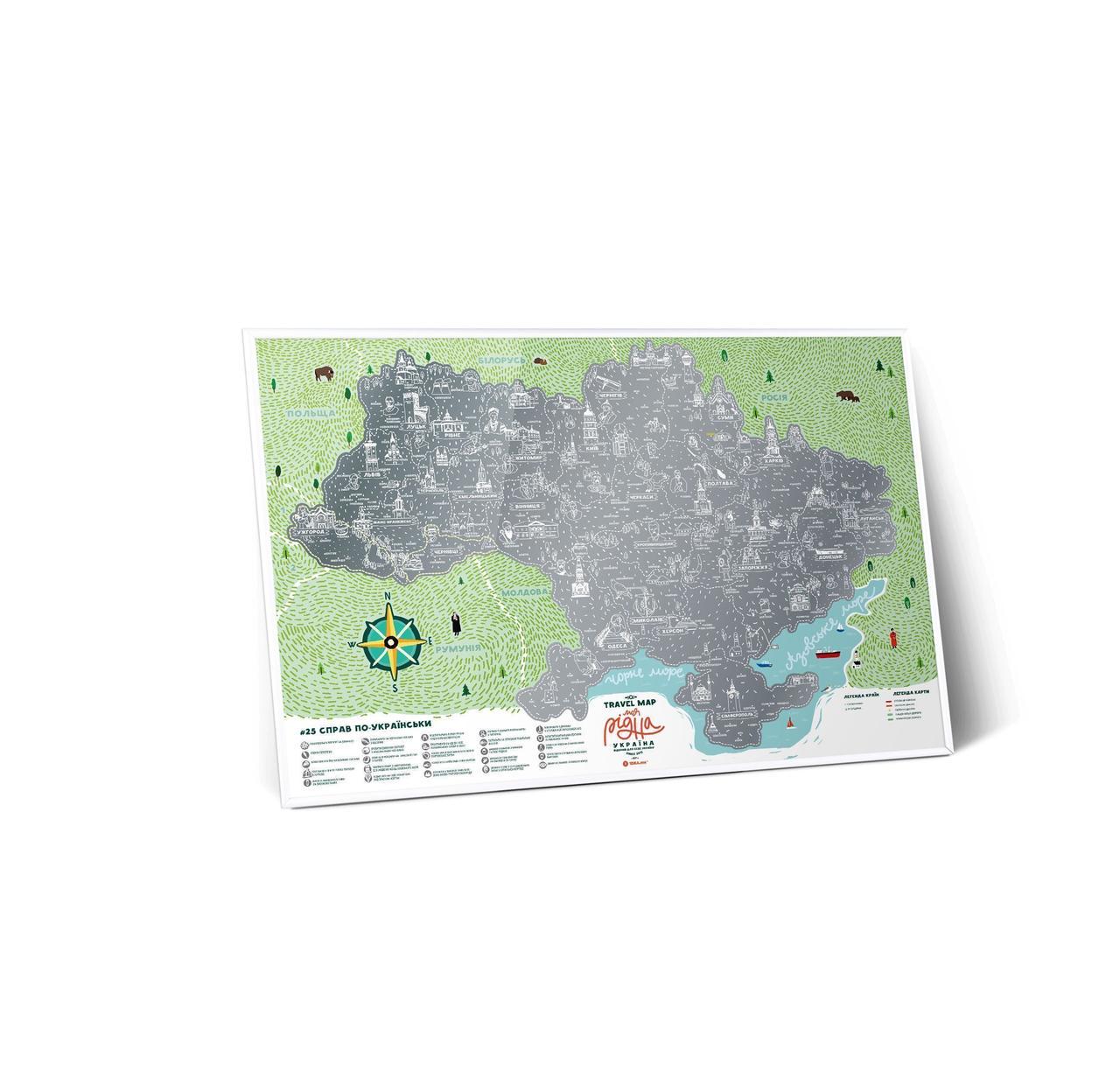 Скретч постер Мапа 1DEA.ME Travel Map "Моя Рідна Україна" - фото 4
