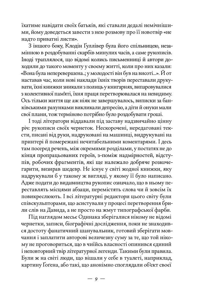 Книга Ніна Ґеорґе "Книжкова баржа" (4776670) - фото 4