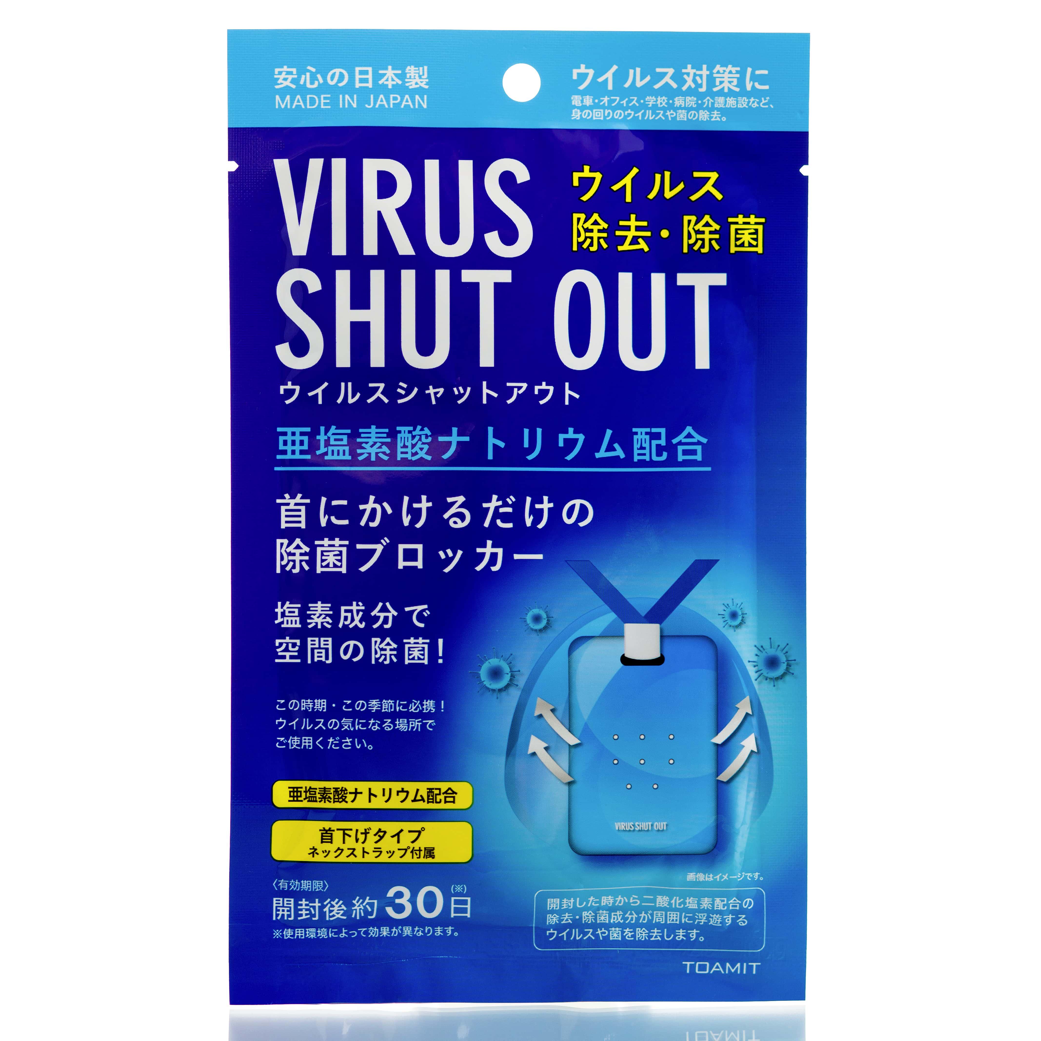 Блокиратор вирусов бейдж Toamit Virus Shut Out (31219137)