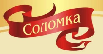 "СОЛОМКА"