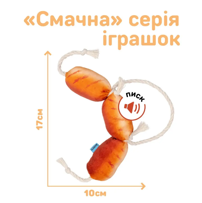 Игрушка для Собак Barksi с канатом Сосиски (1R0020) - фото 3