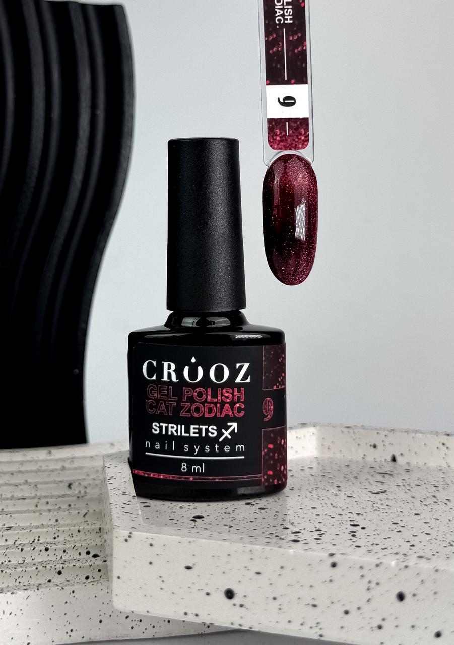Гель-лак Crooz Zodiac Cat №09 8 мл Strilets/Стрелец Гель-лак Crooz Zodiac Cat №09 8 мл Strilets/Стрелец