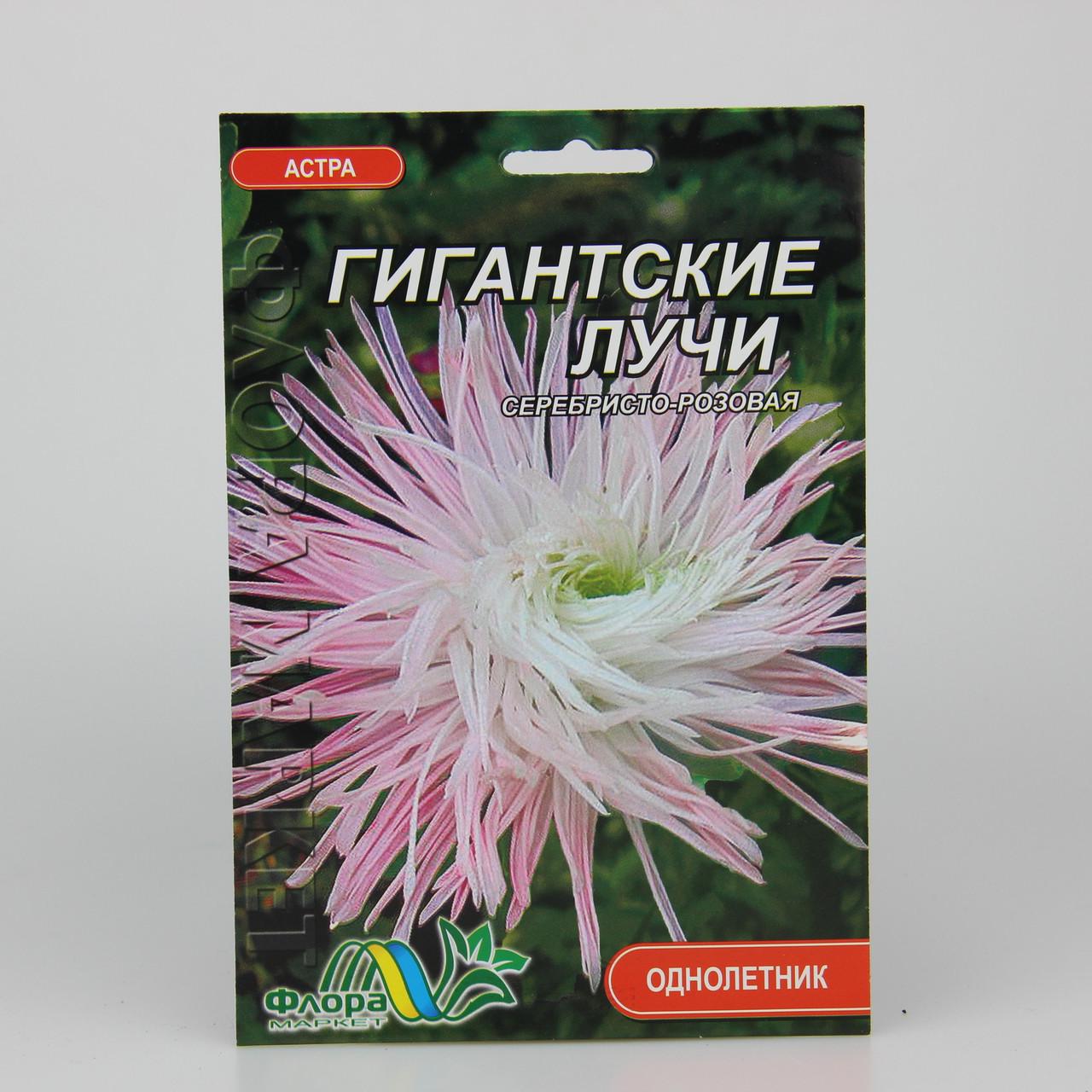 Семена Астра игольчатая Гигантские лучи серебристо-розовая фермерский пакет (27317) Семена Астра игольчатая Гигантские лучи серебристо-розовая фермерский пакет (27317)