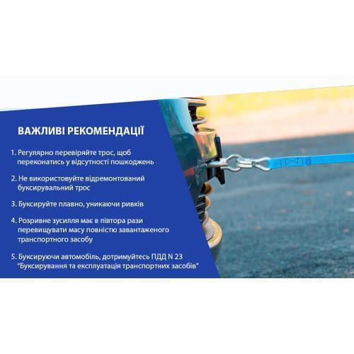 Трос буксир ST206-E 5т. стрічка 50 мм 5,0 м/2 гака/кульок Білий - фото 5 Трос буксир ST206-E 5т. стрічка 50 мм 5,0 м/2 гака/кульок Білий - фото 5