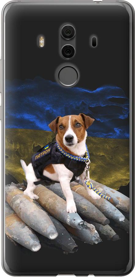 Чехол на Huawei Mate 10 Pro Патрон (5320t-1138-42517)