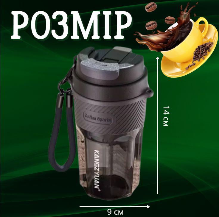 Кружка для гарячих та холодних напоїв із тритану 550 мл Чорний (2659484518) - фото 4