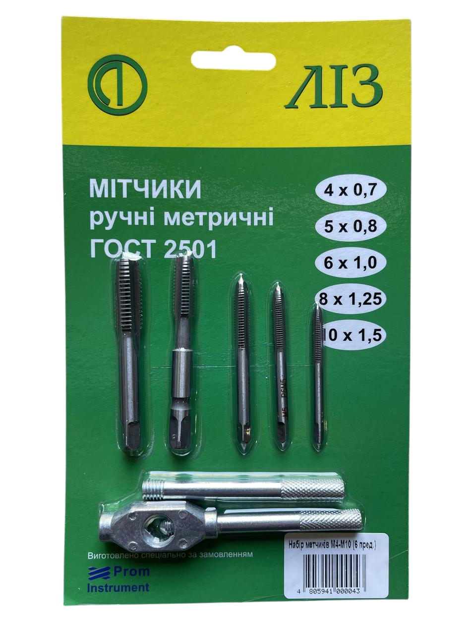 Набір мітчиків М4-М10 6 пр. (2056686202)