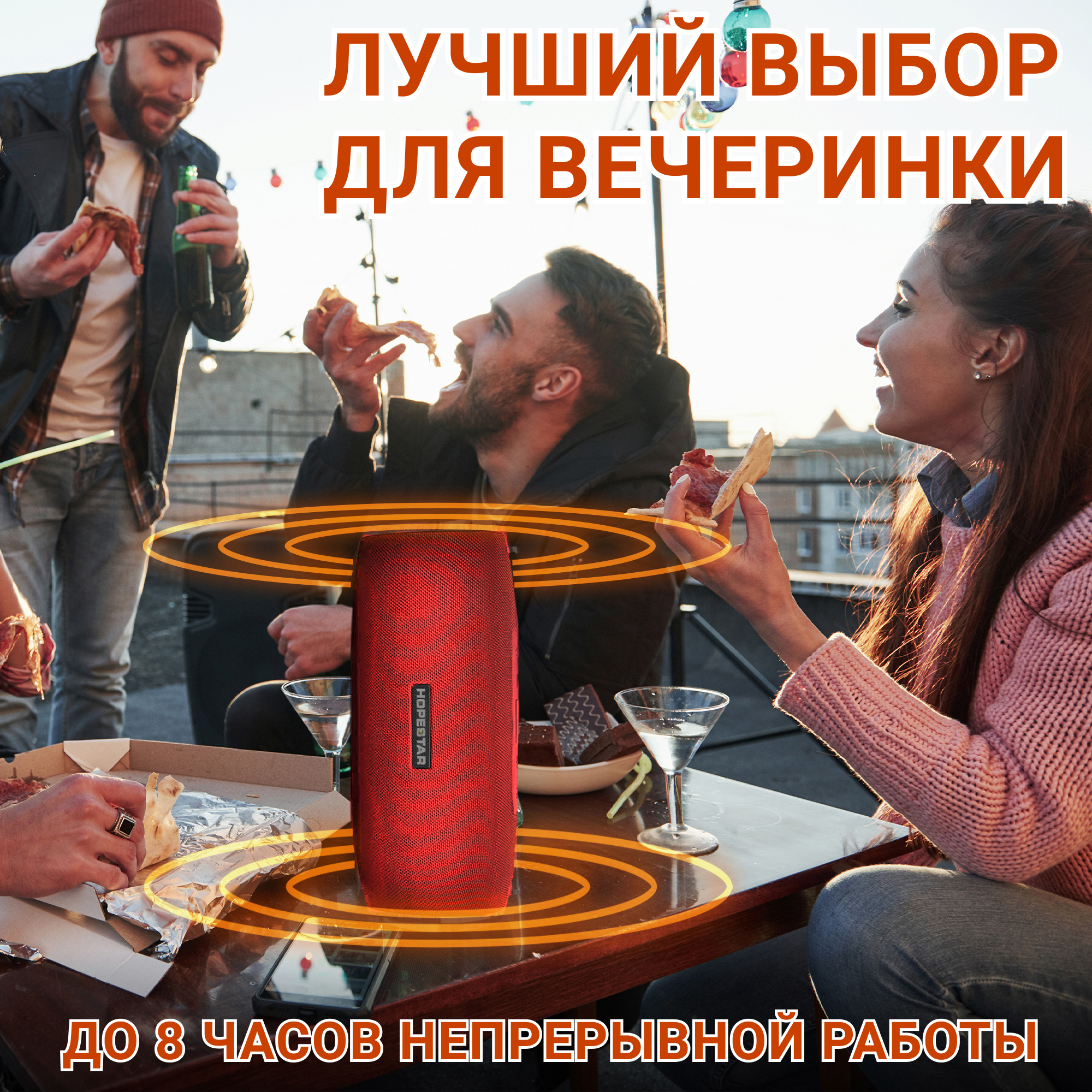 Акустична система Hopestar А6 Червоний - фото 7