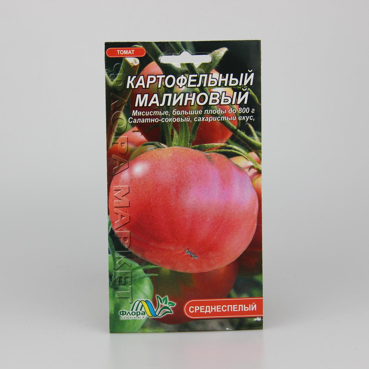 Семена томата Картофельный Малиновый 0,1 г (25922) Семена томата Картофельный Малиновый 0,1 г (25922)