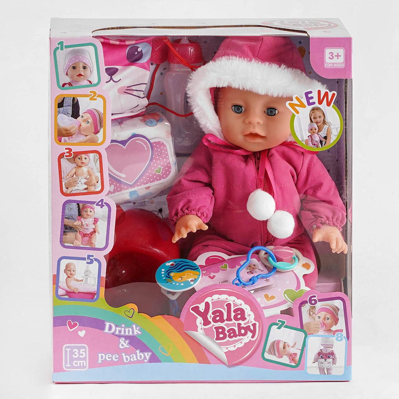 Пупс функціональний їсть/ходить на горщик/закриває очі з аксесуарами