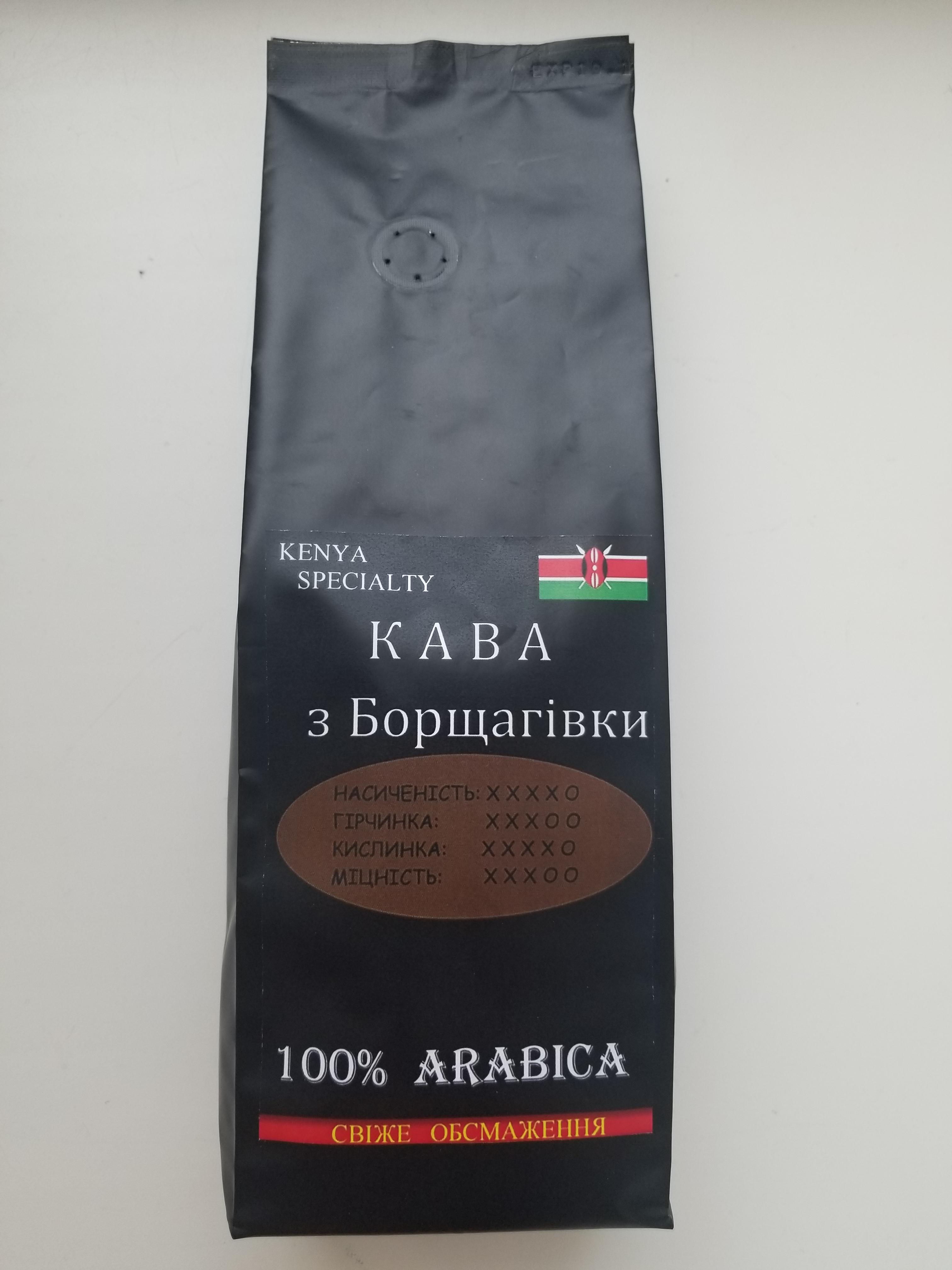 Кофе зерновой Кения 100% Арабика 1 кг (177101)