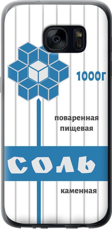 Чехол на Samsung Galaxy S7 G930F Соль (4855t-106-42517)