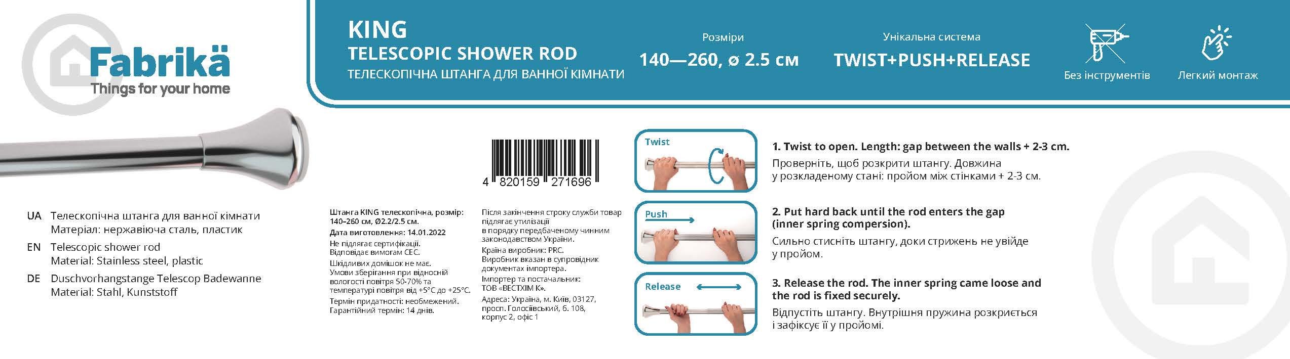 Телескопическая штанга для ванной комнаты Fabrika KING 140-260 мм (FK0911) - фото 3