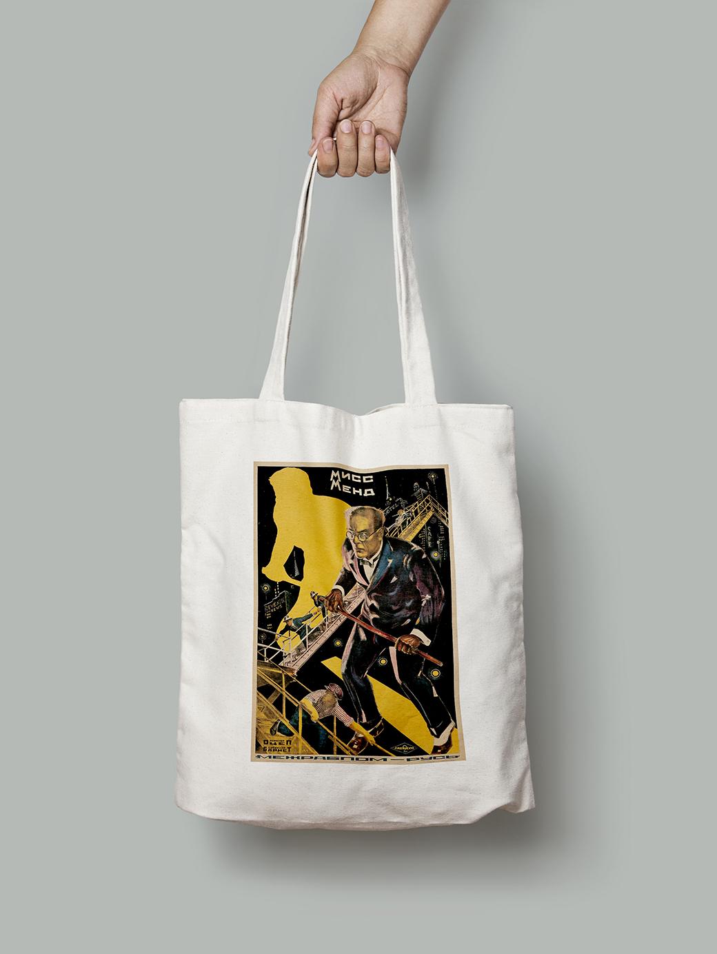 Эко-сумка Мисс Менд 1926. Режиссёры Борис Барнет Федор Оцеп шопер (Afisha2050011_Bag)