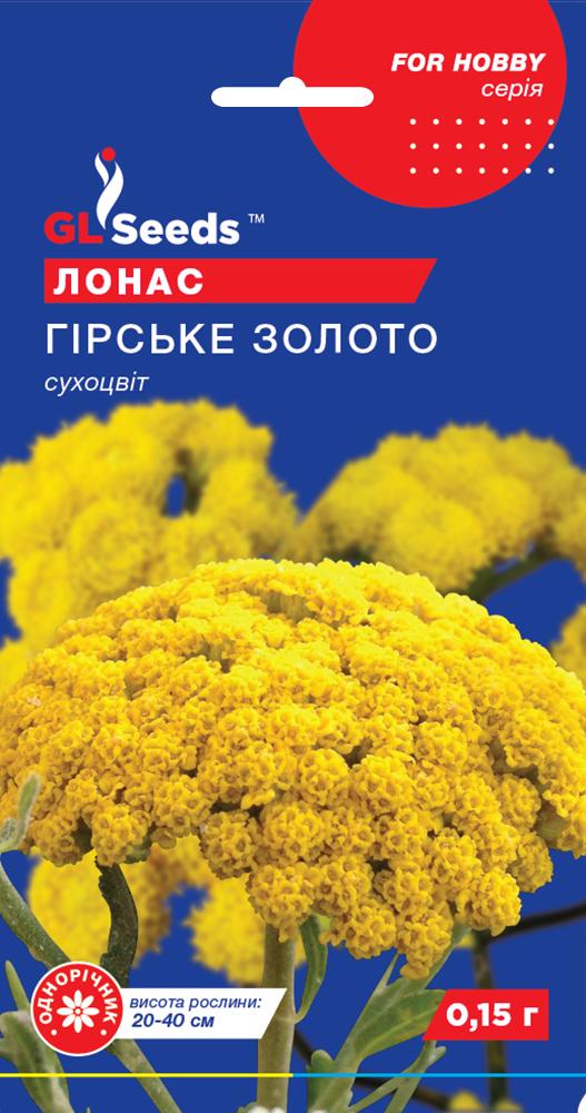 Семена GL Seeds For Hobby Лонас Горное золото сухоцвет 0,15 г