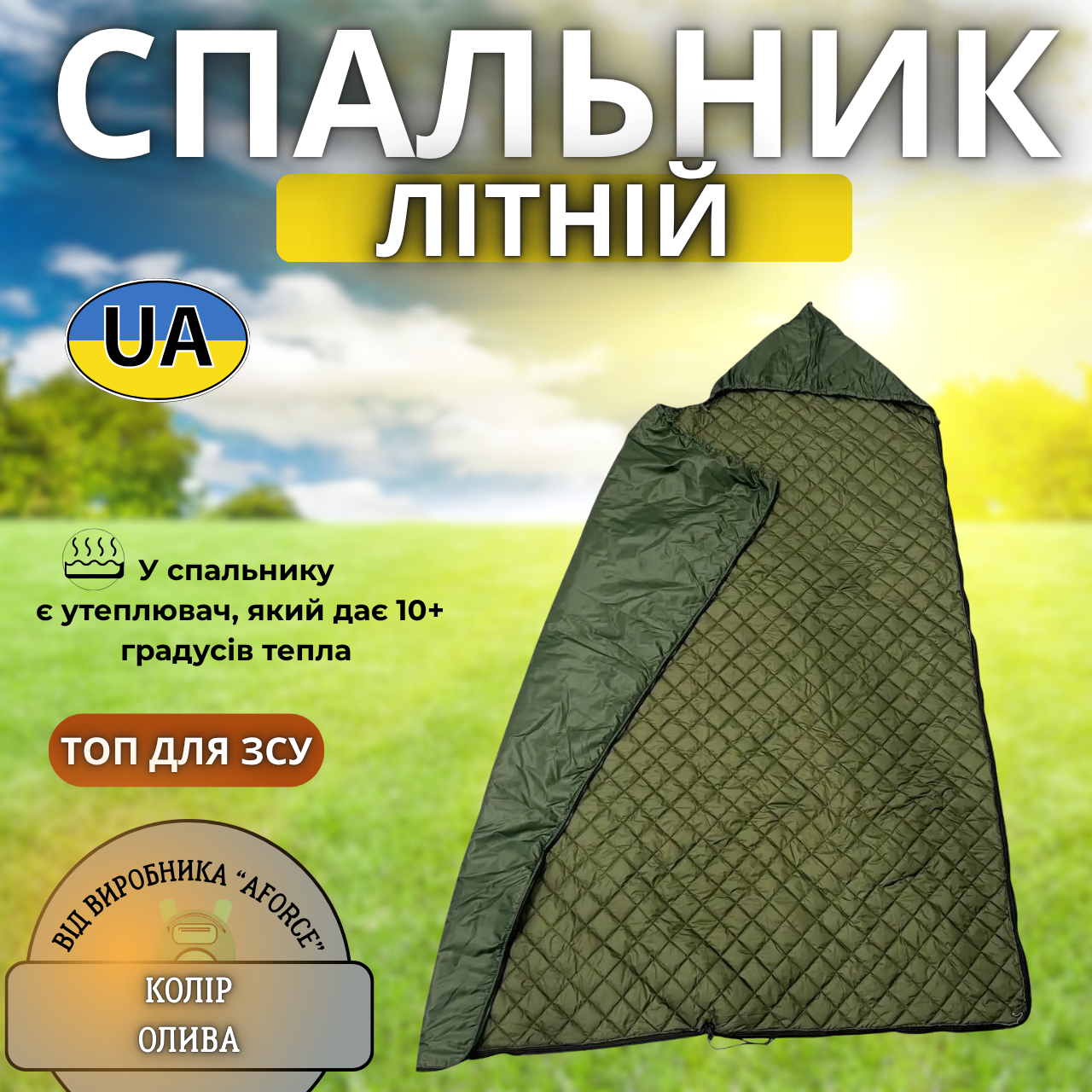 Спальник-ковдра літній Aforce 2в1 Олива (2652052944) - фото 5