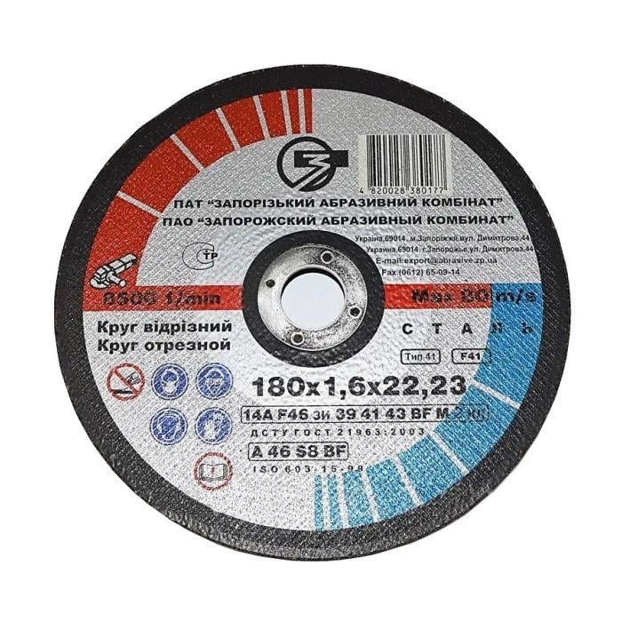 Круг відрізний ЗАК абразивне по металу 180x1,6x22,2 мм (25308375)