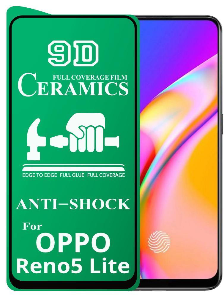 Защитная пленка Ceramics OPPO Reno5 Lite керамическая 9D (22407)