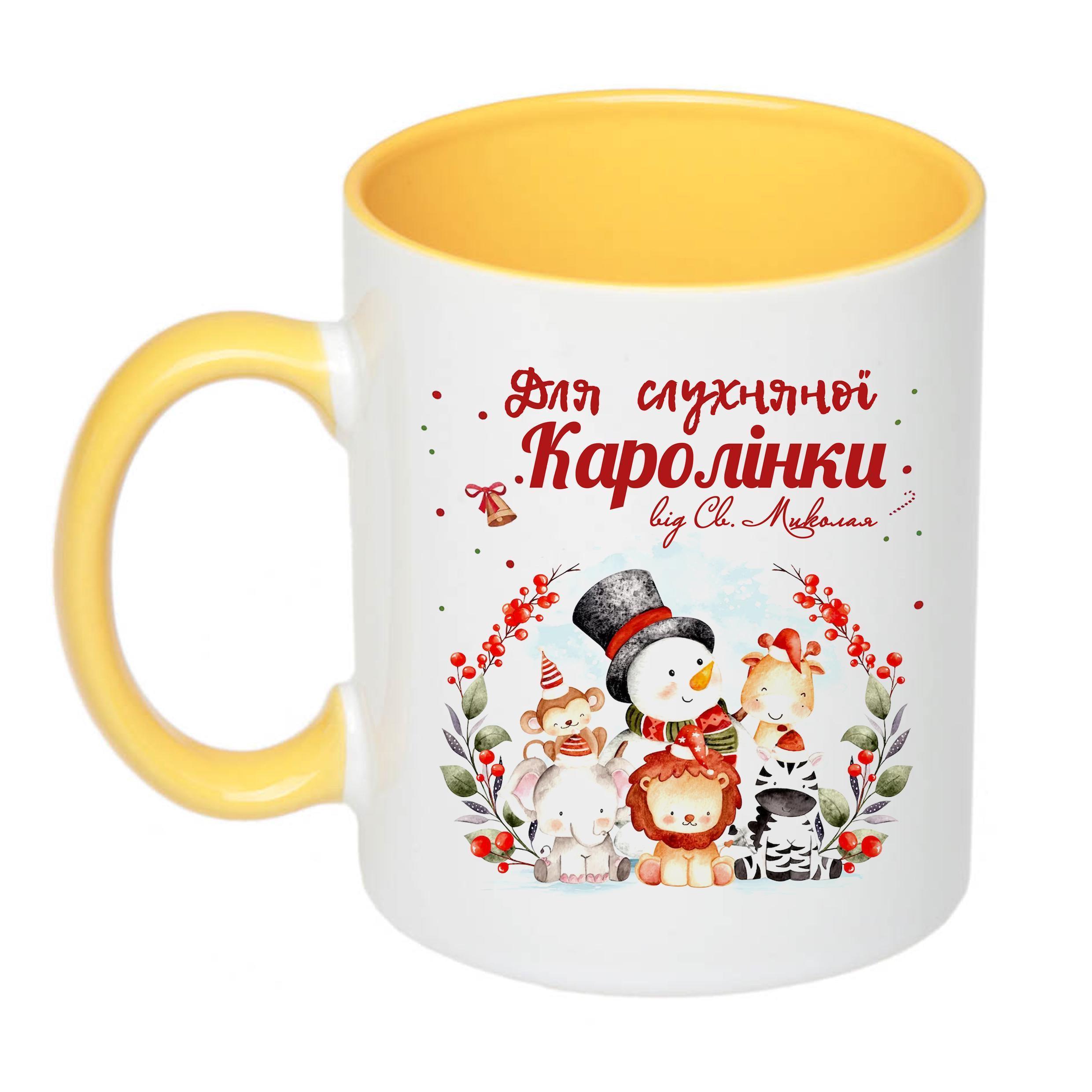 Чашка с именем "Від святого Миколая" №7 330 мл Желтый (16966)