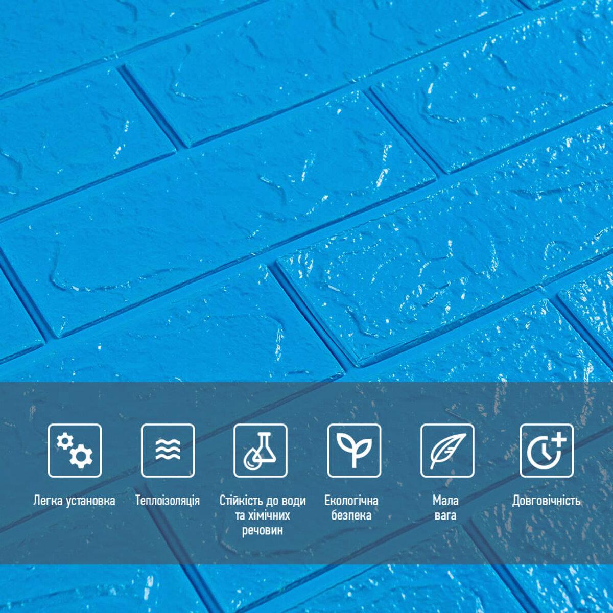 3D-панель самоклеюча під цеглу 77x70 см x 3 мм Синій - фото 2 3D-панель самоклеюча під цеглу 77x70 см x 3 мм Синій - фото 2