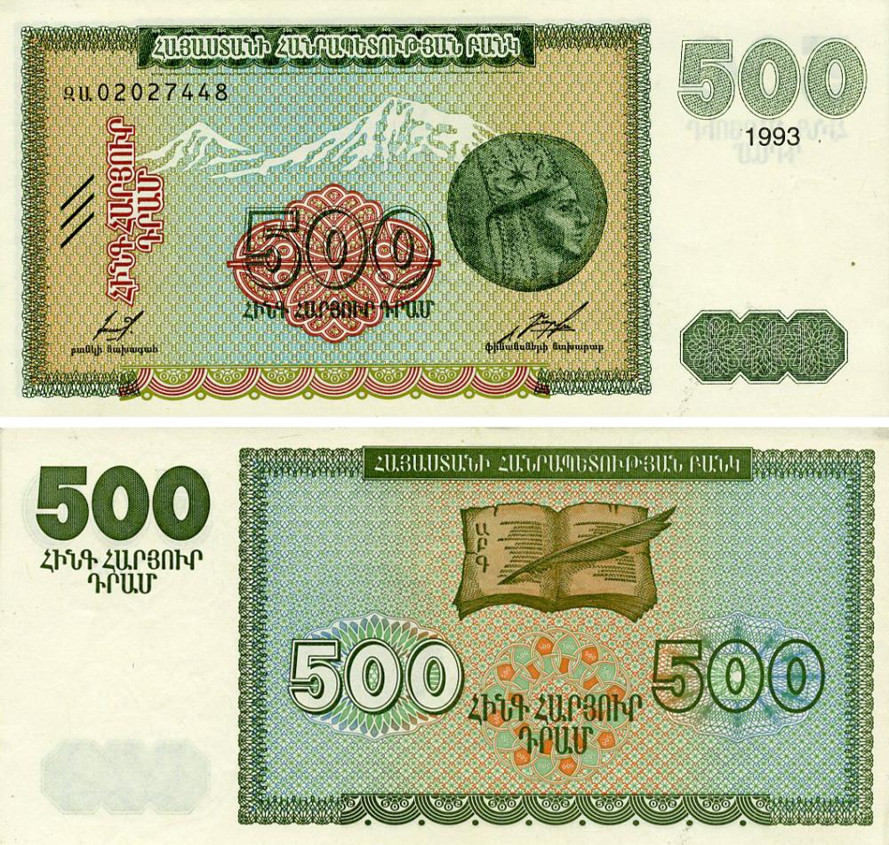 Коллекционная банкнота Армения 500 драм 1993 AU-UNC (P38a)