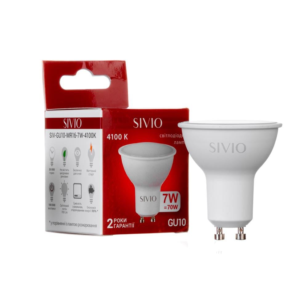 Лампа LED SIVIO GU10 MR16 нейтральна 7 W 4100К Білий