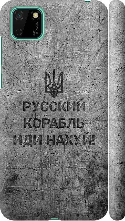 Чохол на Huawei Y5p Російський військовий корабель іди на  v4 (5223m-1936-42517) - фото 1