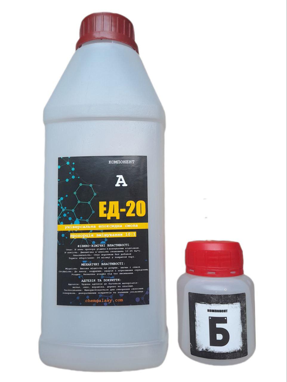 Смола епоксидна із затверджувачем 1 кг (ЕД-20)