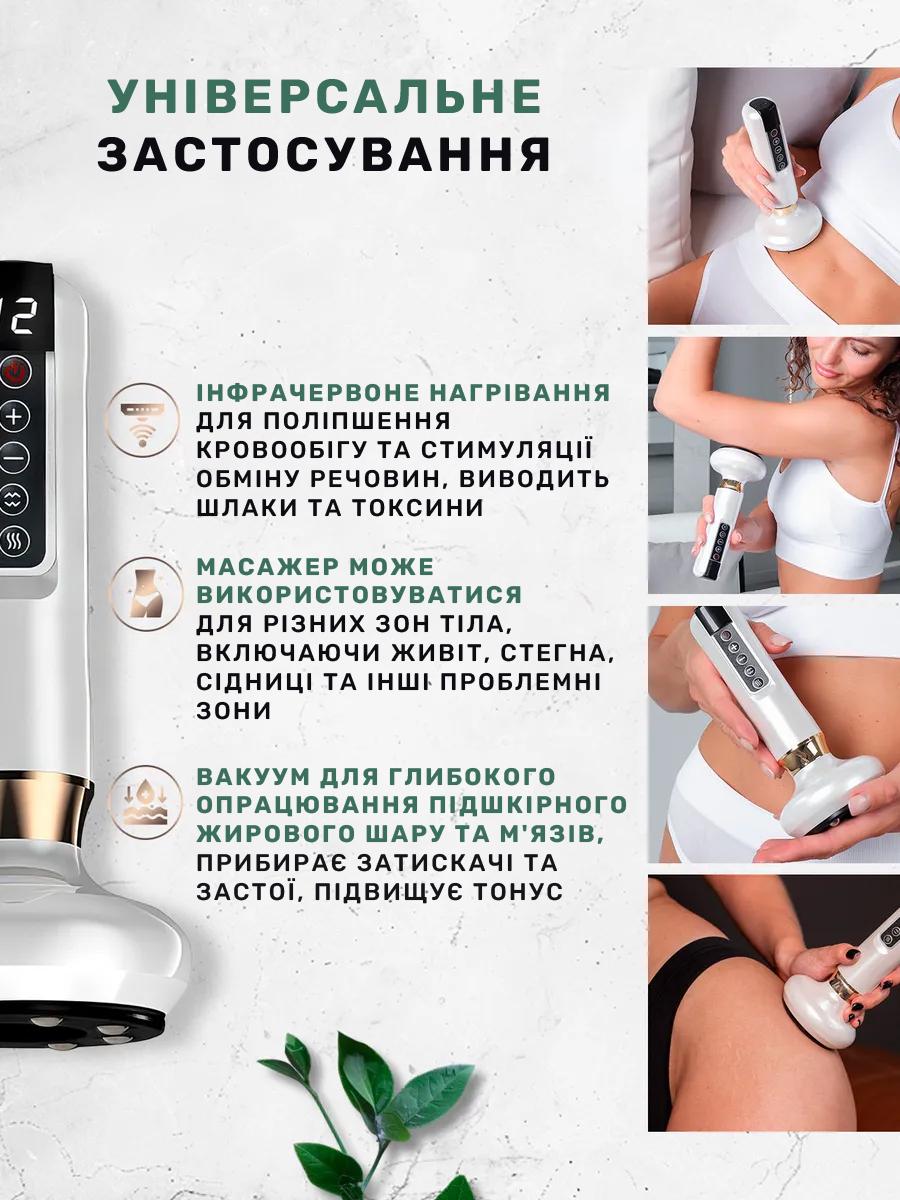 Массажер вакуумный антицеллюлитный с инфракрасным прогреванием для тела Cupping Massager 12 режимов Белый - фото 6 Массажер вакуумный антицеллюлитный с инфракрасным прогреванием для тела Cupping Massager 12 режимов Белый - фото 6