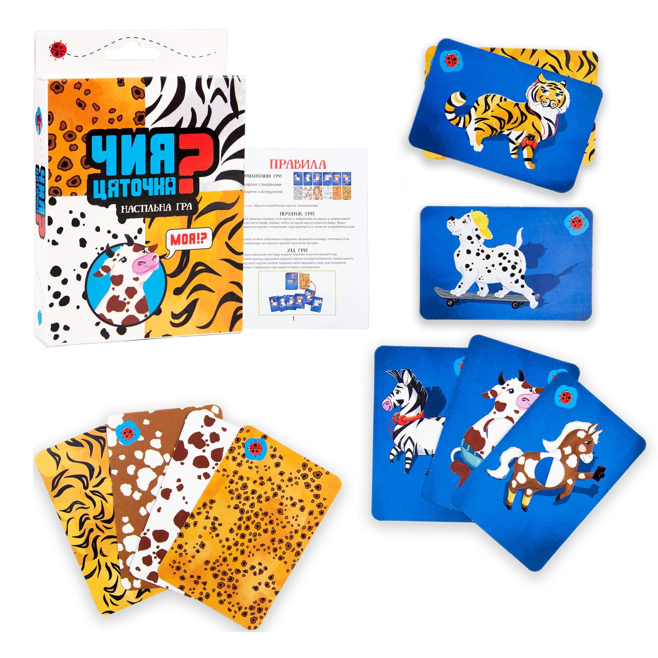 Настільна гра Strateg "Чия цяточка?" розважальна пізнавальна карткова гра (30231) - фото 2 Настільна гра Strateg "Чия цяточка?" розважальна пізнавальна карткова гра (30231) - фото 2