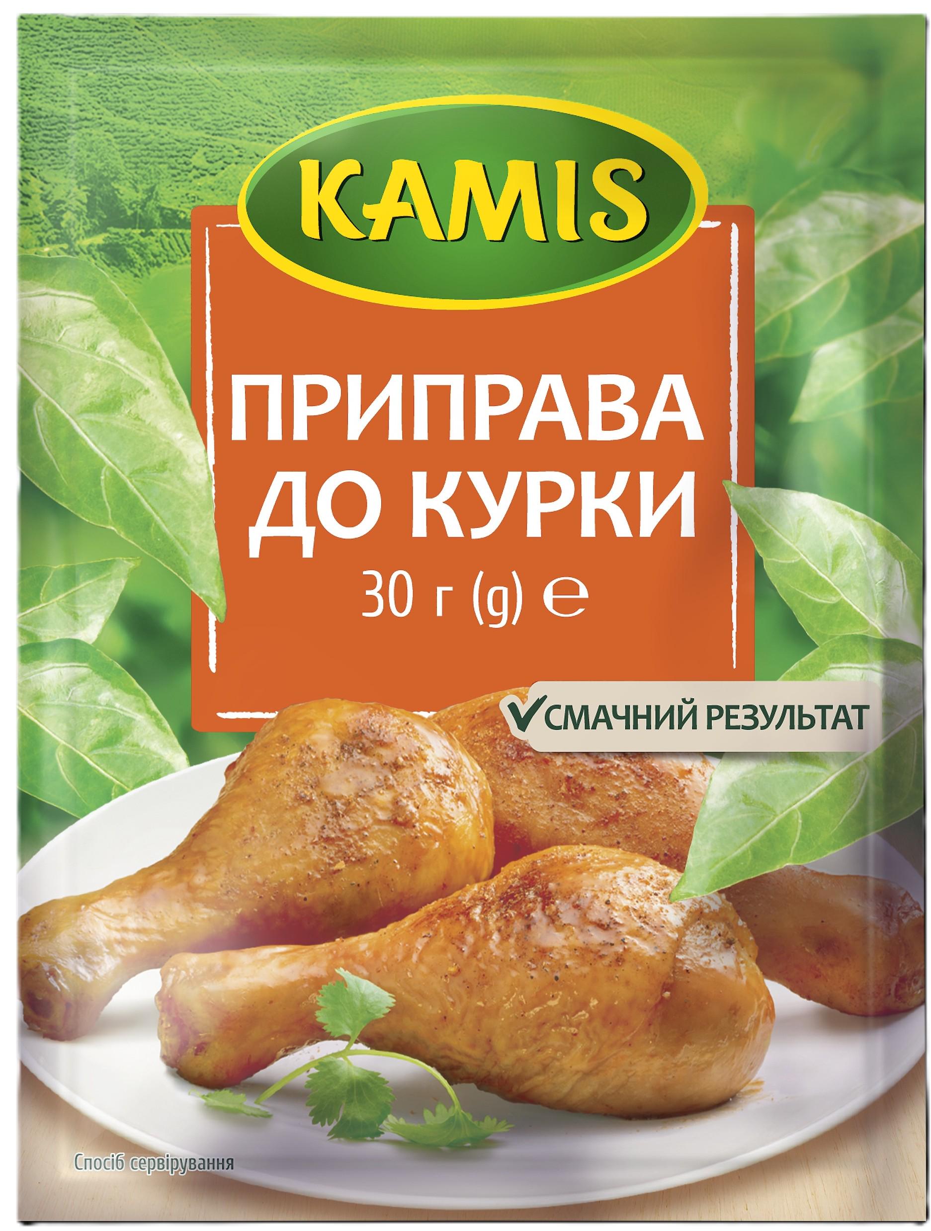 Приправа до курки Kamis 30 г (5900084041119)