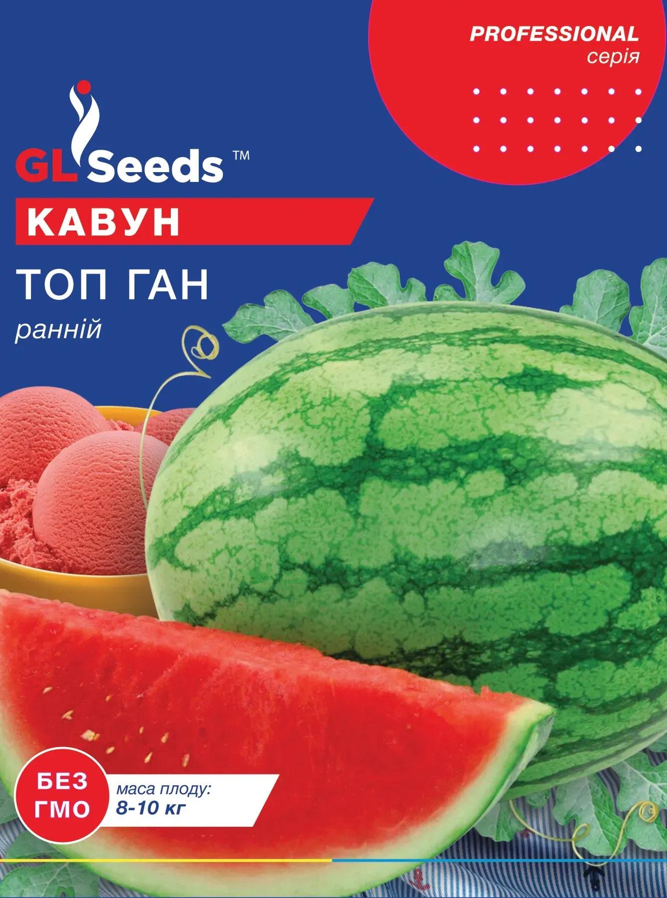 Насіння Кавуна GL Seeds Professional Топ ган 10 г (942)