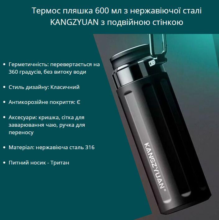 Термос фляжка з нержавіючої сталі KANGZYUAN з подвійною стінкою вакуумний 600 мл Чорний (2456486220) - фото 5 Термос фляжка з нержавіючої сталі KANGZYUAN з подвійною стінкою вакуумний 600 мл Чорний (2456486220) - фото 5