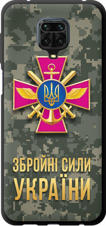 Чехол на Xiaomi Redmi Note 9 Pro ЗСУ (5269b-1911-42517)